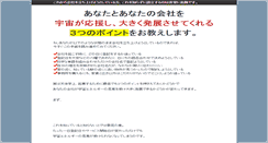 Desktop Screenshot of kigyo.hapi-ena.com